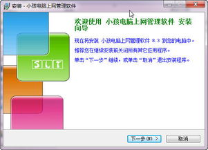 遠程監(jiān)控管理孩子上網(wǎng)——小孩電腦上網(wǎng)管理軟件V8.3官方版飛翔下載指南